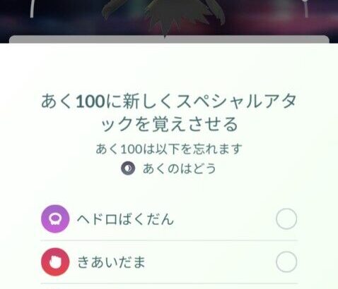 【ポケモンGO】そろそろダークライに技追加とかして強化して欲しい