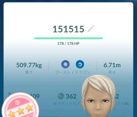 【ポケモンGO】個体値表記「151515」「○○％」この辺の違和感