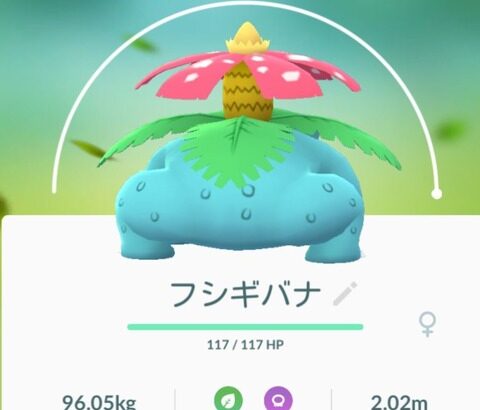 【ポケモンGO】初期からやってる人「個体値100％」何匹ぐらい所有してる？