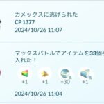 【ポケモンGO】地方民でキョダイマックスクリア出来た奴いる？