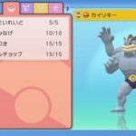 ポケモンBDSPの「バトルタワー」はBDSPの数少ない長所