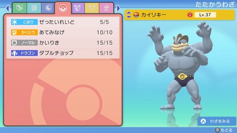 ポケモンBDSPの「バトルタワー」はBDSPの数少ない長所