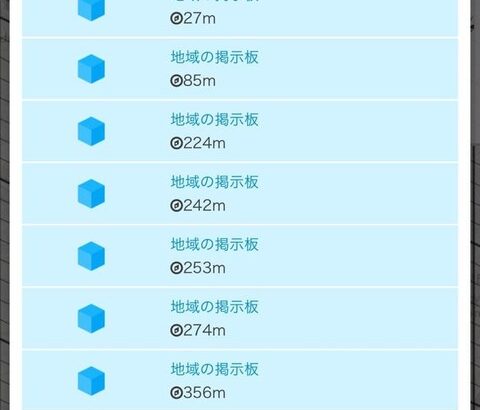 【ポケモンGO】ポケスト申請「田舎」ってどういう申請対象物がある？