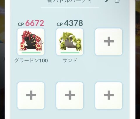 【ポケモンGO】レイドデイ・レイドアワーで人数十分なのにいつまでも準備OK出さない奴