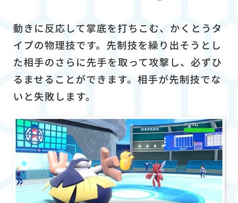 【ポケモンSV】ゲーフリ「カイリューのしんそくがウザい？新技はやてがえしを使ってね」