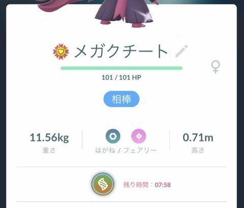 【ポケモンGO】2024年10月～東京でレイドデイ過ごすならどこがいい？