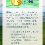 【ポケモンGO】「ポケコインの取得方法」いい加減ジム以外に増えないの？