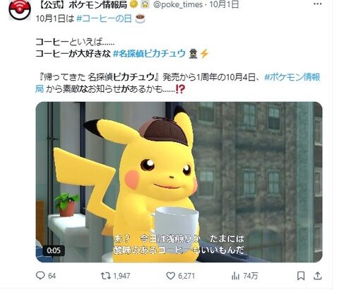 【朗報】本日4日、ポケモン公式から素敵な発表予告！！