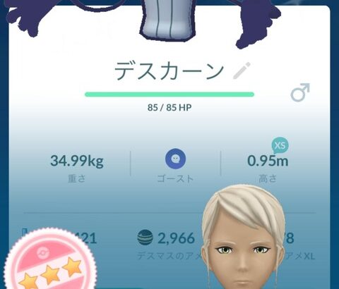 【ポケモンGO】デスマスリサーチデイ反省会！