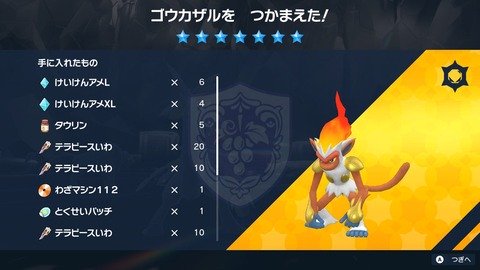 【ポケモンSV】最強ゴウカザルに岩テラスが選ばれた謎