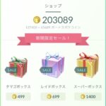 【ポケモンGO】「20万ポケコイン」保持者