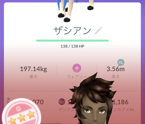 【ポケモンGO】ザシアンはまだマスターリーグで強いのか？