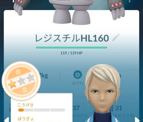 【ポケモンGO】レジスチルとかいうまともに運用するなら交換必須のポケモン