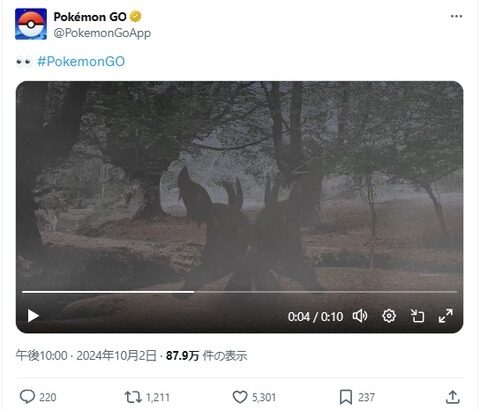 【ポケモンGO】メガクチート解禁によって残ったメガシンカポケモンは後何体？