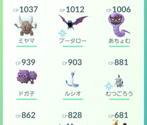 【ポケモンGO】ポケモンボックス・アイテムバッグ整理のコツ教えてくれ！！