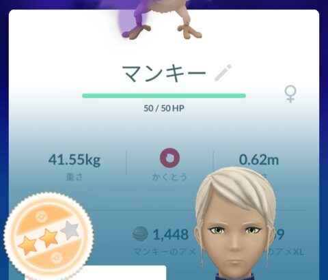 【ポケモンGO】シャドウマンキーを求めて…！