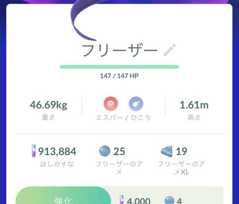 【ポケモンGO】「ガラル3鳥」一生取れる気がしない勢