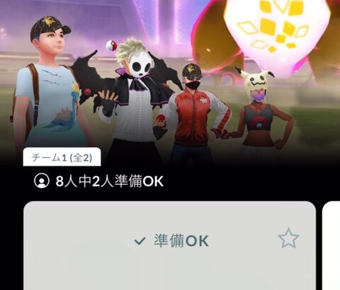 【ポケモンGO】「ユーザーはテスター」キョダイマックス難易度調整へ