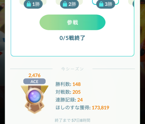 【ポケモンGO】GBL、不人気ルールの方に行くと得意でもレートが伸び悩む？