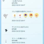 【ポケモンGO】この透明の色違いのポケモン「－－に逃げられた」って何？