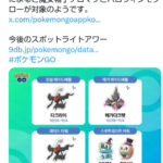 【ポケモンGO】？？？になってた10月29日のスポライ対象は「ハロウィンケロマツ&モクロー」