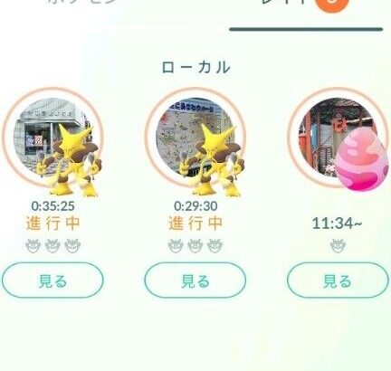 【ポケモンGO】レイド招待に「気付かない問題&気付いても遅すぎる問題」