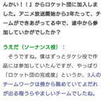 タケシ役うえだゆうじ「タケシよりソーナンスやれたのが嬉しかった」