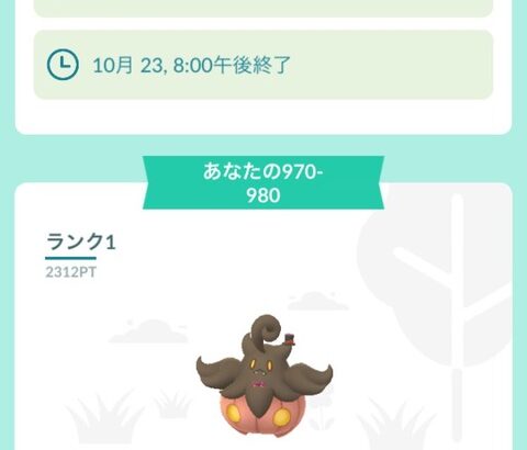 【ポケモンGO】バケッチャの「おひろめPT」バグり散らかす…2000P台超え