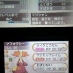 ポケモンXYのミラクル交換の思い出