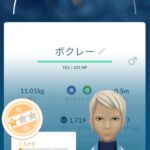 【ポケモンGO】天候ボーナスの「個体値・PL底上げ」PvP個体を求める層に何のメリットも無い