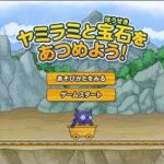 ポケモンドリームワールドとかいう5世代のコンテンツ