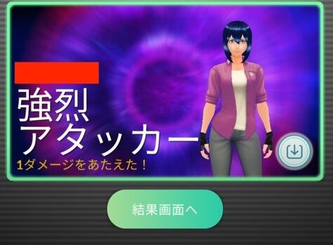 【ポケモンGO】レイド後の「おしゃれ番長」とかいう謎の称号。特にオシャレして無くても貰える…