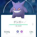 【ポケモンGO】キョダイゲンガーは1時間間隔で出現