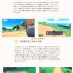 【ポケモンSV】「レッツゴ―機能」という素材集めさせたい為に実装したシステム