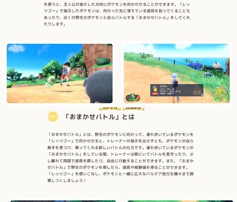 【ポケモンSV】「レッツゴ―機能」という素材集めさせたい為に実装したシステム