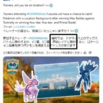 【ポケモンGO】「福岡イベント」公式が内容全く把握してない問題