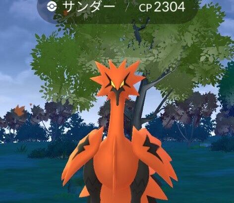 【ポケモンGO】ガラル3鳥の出現率アップ中、もう捕まえた？