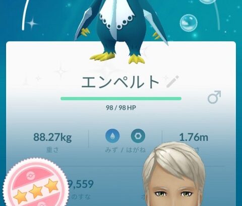 【ポケモンGO】野生の「100％個体」ってどれくらい持ってる？