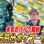 【覇権】「ポケポケ」勢いが止まらない　総収益が76億円に迫る　セルランも連日1位＆総DLは3000万を突破