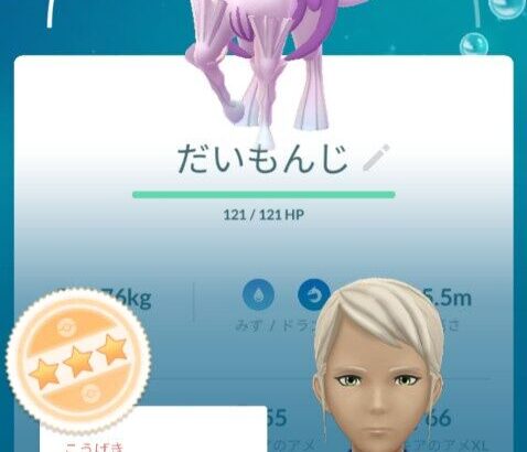 【ポケモンGO】パルキアの亜空切断とディアルガの時の咆哮、すご技マシンに対応してくれ