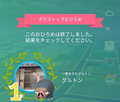 【ポケモンGO】「小さいポケモンでおひろめ」←これ一度もやってなくね？