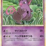 1番影の薄いポケモン