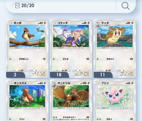 ポケモンカードアプリ、先攻取ったほうが降参する超高速バトルゲーへ