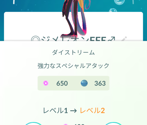 【ポケモンGO】ダイマックス用のポケモンのアメ、足りる？