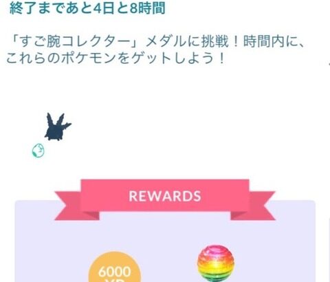 【ポケモンGO】「ガラルサニーゴ」産まれない･･･何故野生で沸かせない