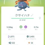 【ポケモンGO】砂枯渇マン！宵越しの砂は持たねえ