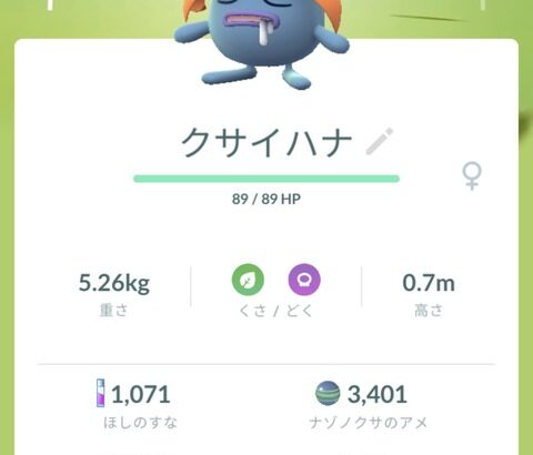 【ポケモンGO】砂枯渇マン！宵越しの砂は持たねえ