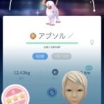 【ポケモンGO】野生の強いポケモン捕獲でPL50、個体値はDDD保証