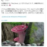 【ポケモンGO】ダイマックス関連で迷走するナイアン…課金で攻撃力2倍