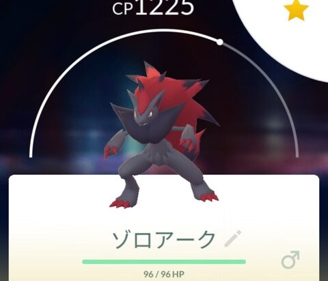 【ポケモンGO】「ゾロアーク」の使い道！技は意外と悪くない…が